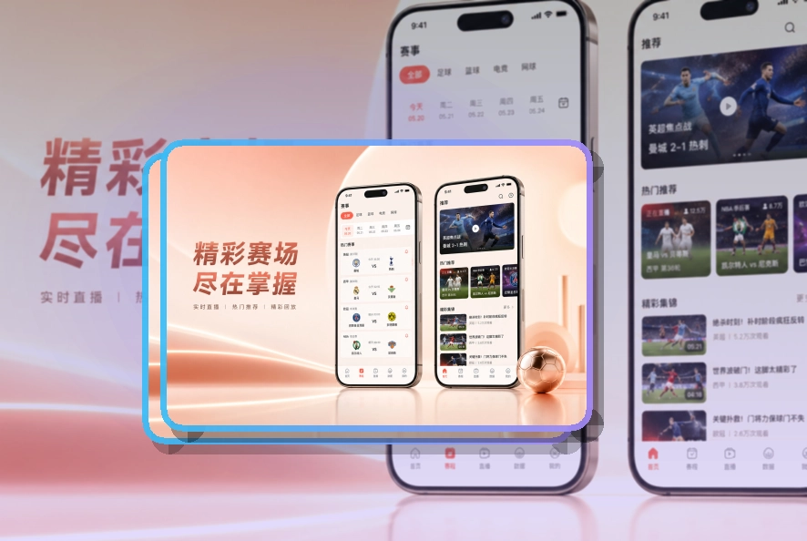 买球站安装后打开更直接，手机端赛事准备，赛程更好查